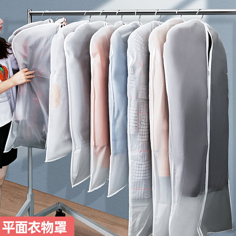 加厚衣服防塵罩大衣掛式防塵袋家用衣物掛衣袋衣櫃西服防塵套衣罩