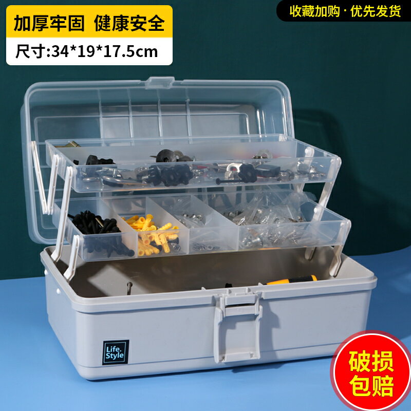 折疊工具箱 五金工具箱 多層工具箱 工具箱家用多功能折疊分割槽隔層大容量手提電工五金零件塑膠收納盒【MJ27123】
