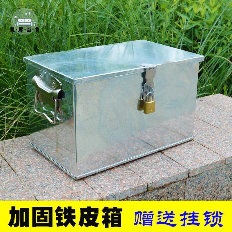 收納箱 工具箱 鐵皮箱 大號鐵皮五金工具箱鐵箱子鍍鋅板外賣箱儲物盒收納手提帶鎖收納箱 免運 可開發票 全館折扣 售後保障 工廠現貨直銷 m564