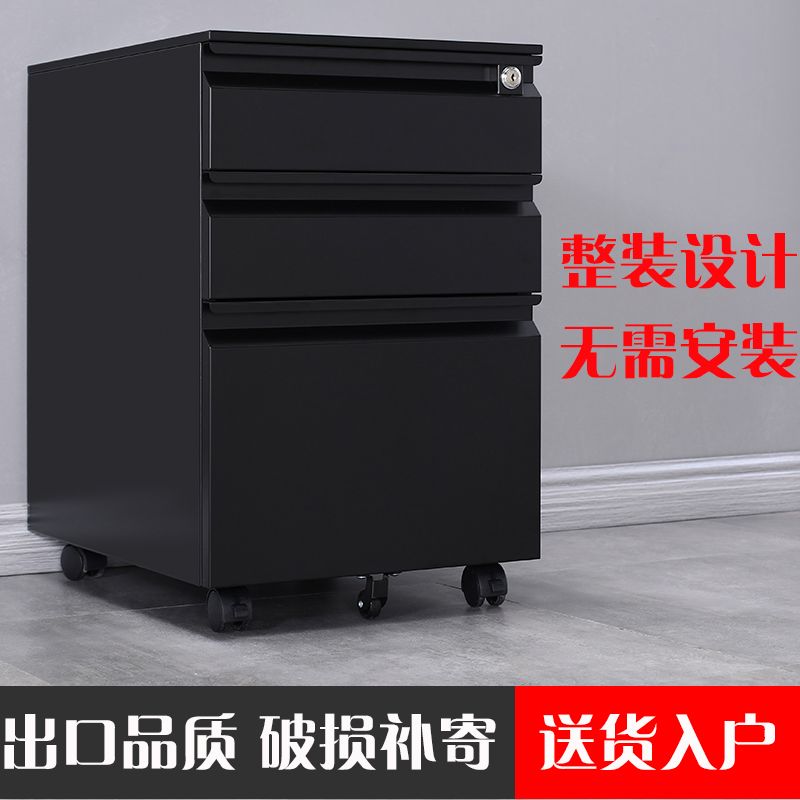 免運/快速出貨 抽屜櫃 收納櫃 儲物箱 桌下文件櫃抽屜櫃鐵皮櫃辦公室收納櫃帶輪移動帶鎖儲物鋼制活動櫃 公司貨開發票
