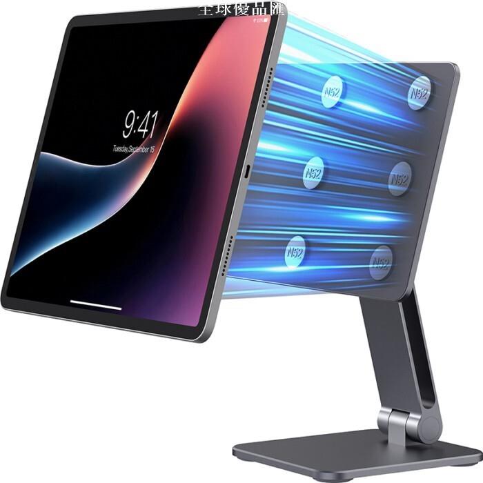 【全球優品匯】鋁合金磁吸iPad 支架 適配於iPadPro第1/2/3/4代 iPadAirM2第4/5
