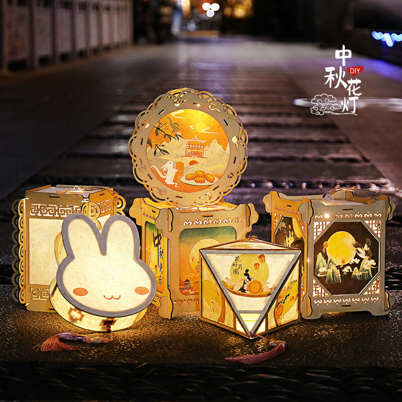 中秋兒童燈籠兔子燈diy手工材料包手提燈籠花燈創意古風宮燈