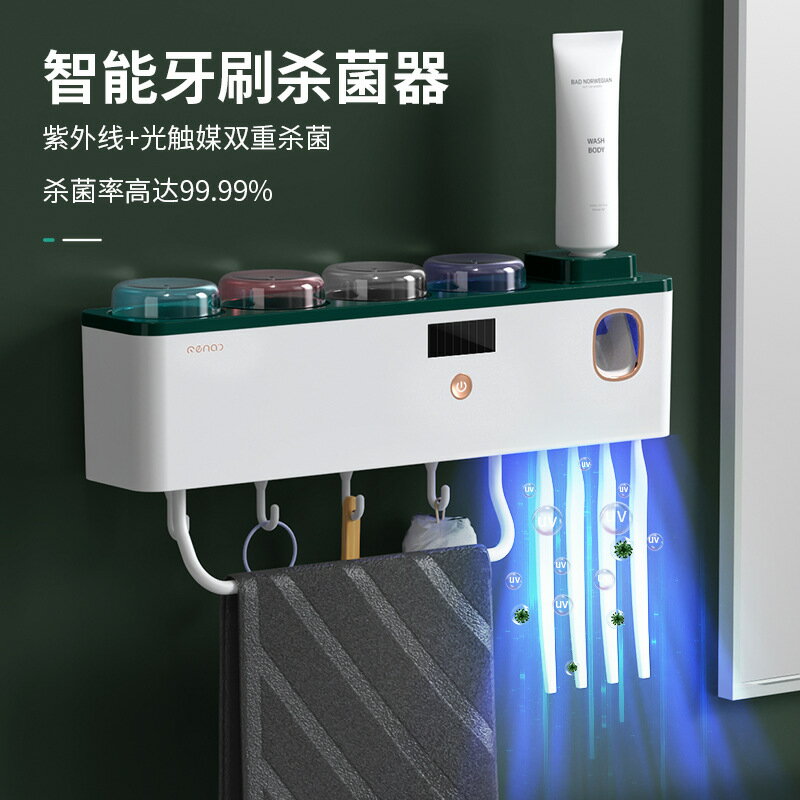 智慧消毒牙刷架壁掛式免打孔防積水毛巾收納架置物架