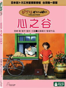 心之谷 DVD-T1P1BHD2010