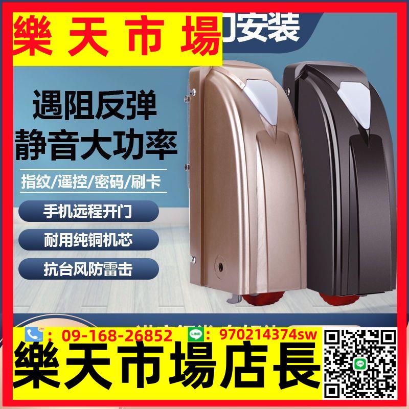 自動雙開門機對開門電動開關門機平開門遙控八字庭院雙開大門電機