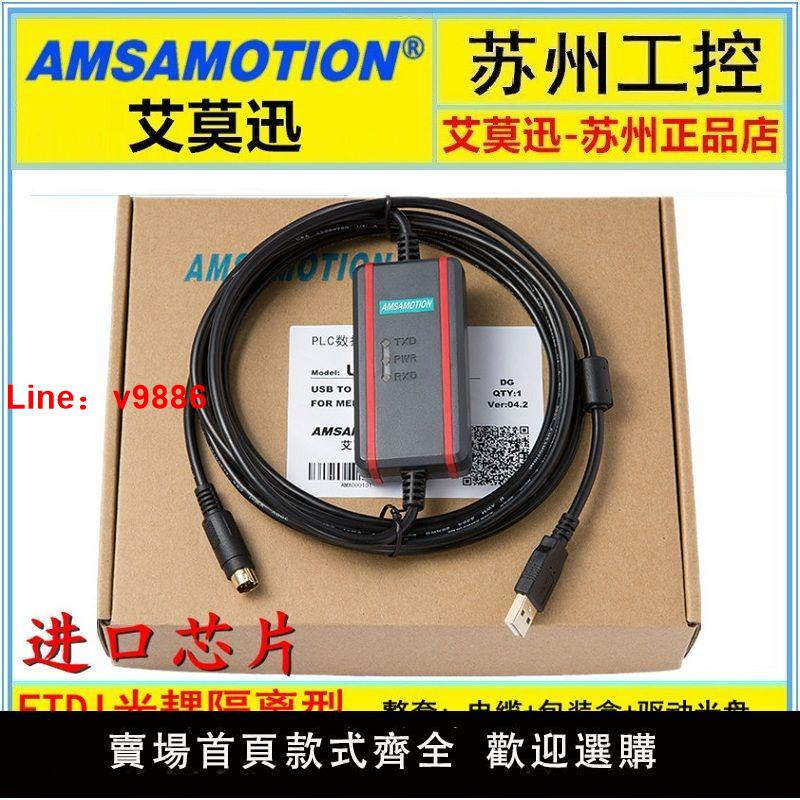 【臺灣公司保固】適用三菱plc程式設計電纜USB線數據線下載線FX系列通訊線 USB-SC09-FX