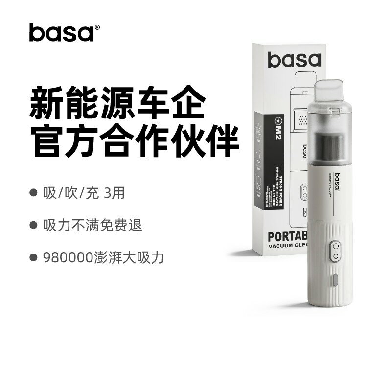 {臺灣公司貨 可打統編}basa車載吸塵器2025新款車用手持小型無線迷你汽車內超強大吸力機