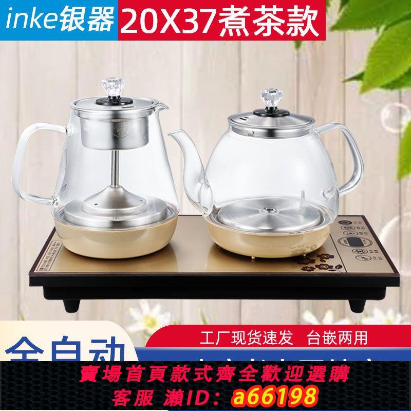 【臺灣公司 可開發票】銀器全自動底部上水電熱燒水壺茶臺茶桌嵌入式玻璃煮茶器泡茶專用
