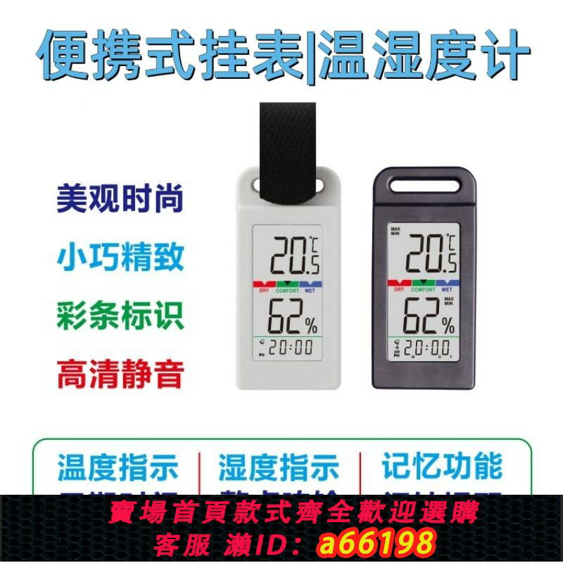 【臺灣公司 可開發票】【75%回購率】迷你便攜式數顯電子時鐘桌面鬧鐘溫濕度計儀掛表隨身戶外露營家用