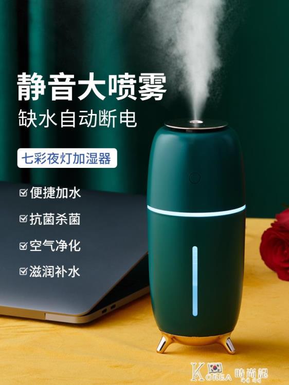 usb加濕器小型家用靜音床頭臥室學生宿舍辦公室桌面車載便攜式七彩夜燈