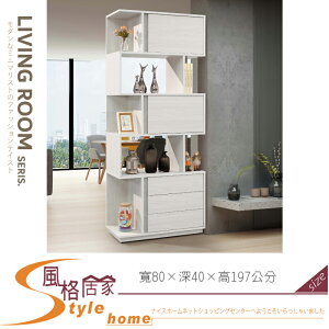 《風格居家Style》沃克2.7尺展示書櫃/隔間櫃/抽在右 058-03-LDC