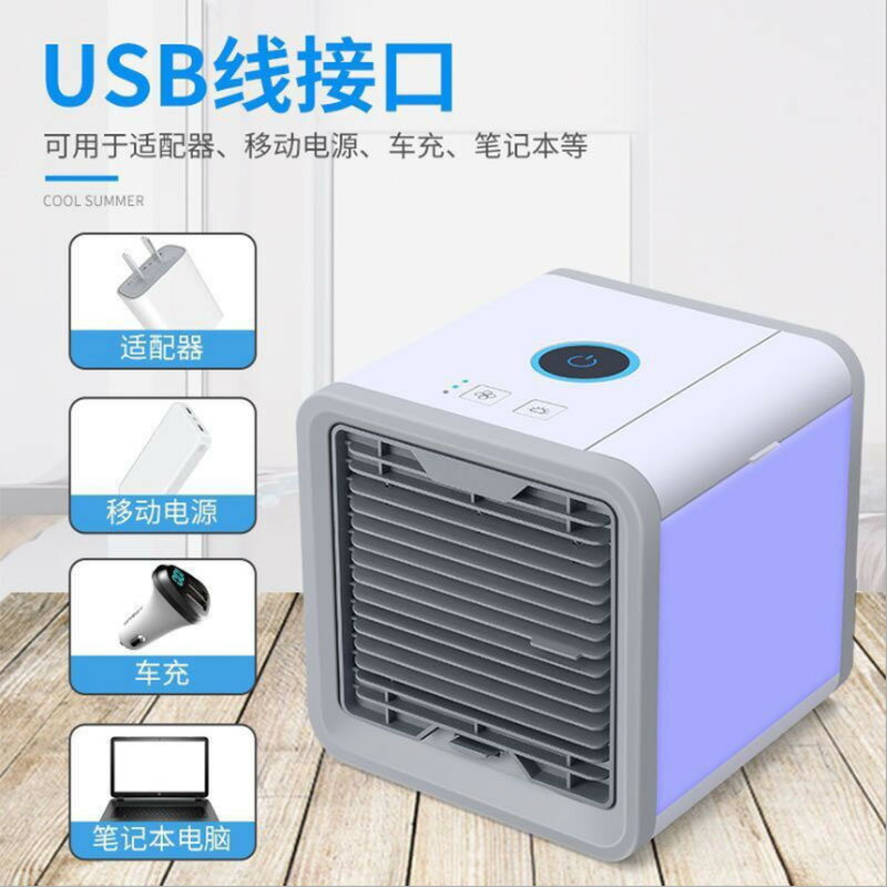 桌面風扇 USB風扇 第一代新款迷你冷風機 便攜式空調扇冷風機 家用小空調USB電風扇「限時特惠」