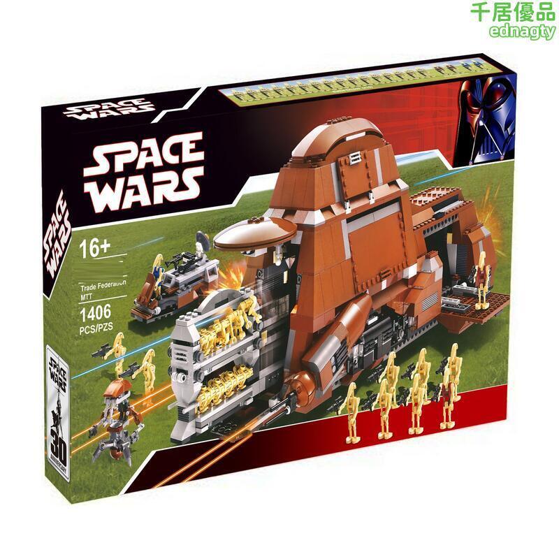 【好康】星際大戰7662聯合運輸坦克貿易聯盟MTT男.孩拼裝中國積木玩具0506