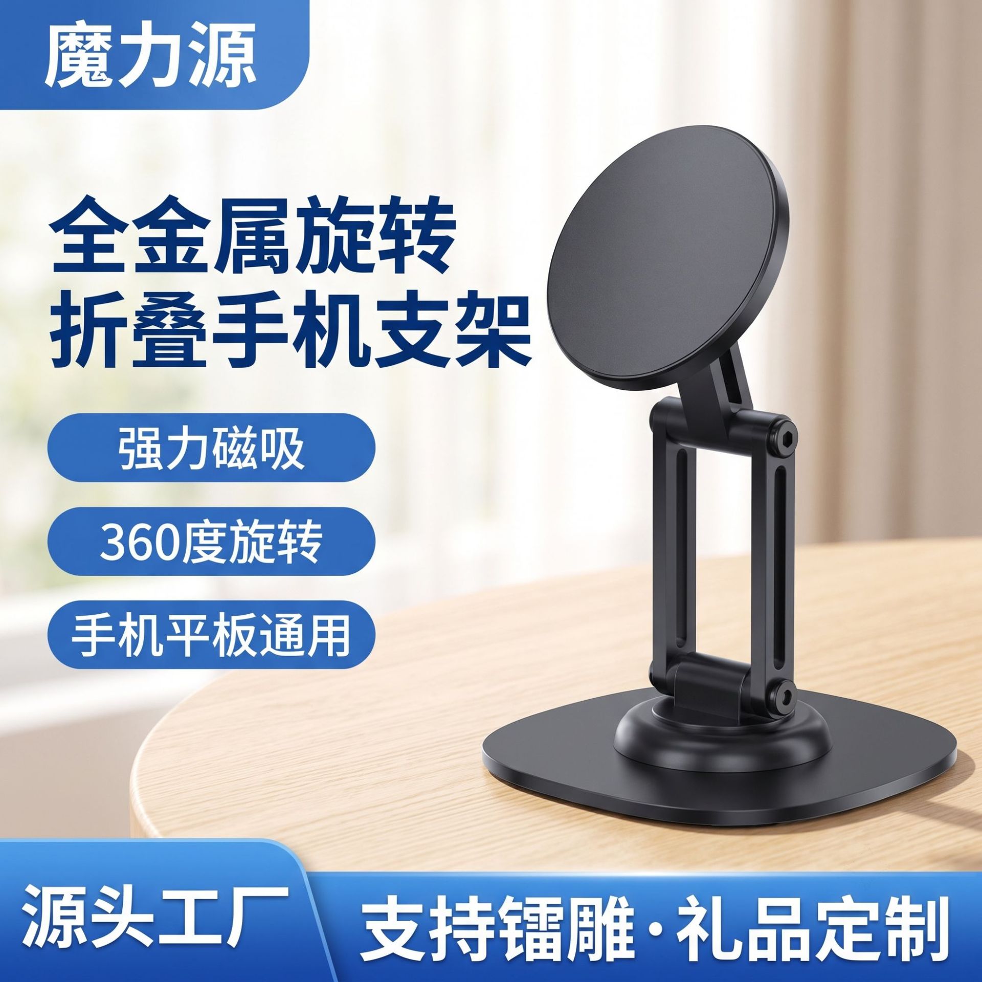 全金屬magsafe磁吸手機支架桌面 360°旋轉可折疊可攜式ipad支架
