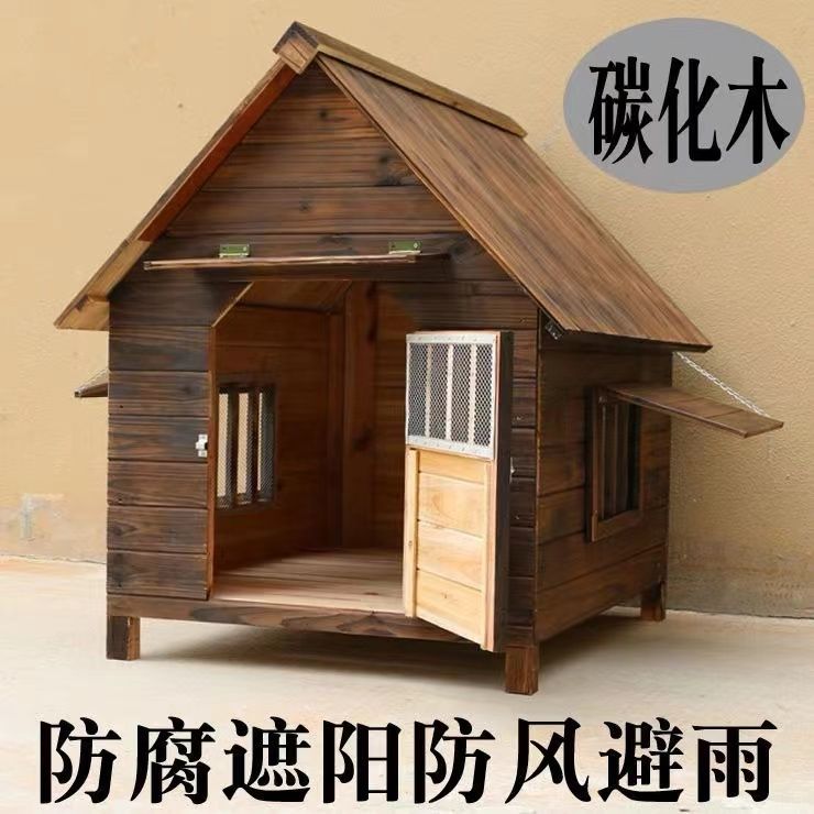 免運最低價/開發票 狗窩戶外實木防水狗屋四季通用狗別墅犬舍大型犬狗房子室外夏防雨 快速出貨