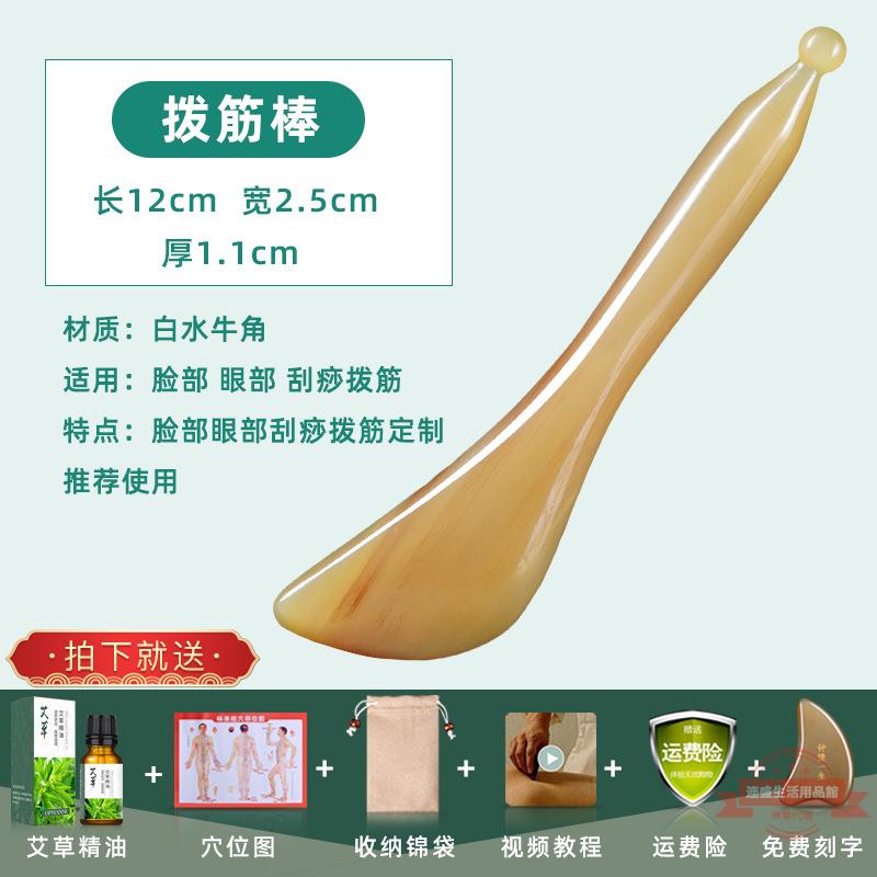 Amazon.co.jp: 牛角板筋棒女部通部通部用全眼部注意事項筋棒