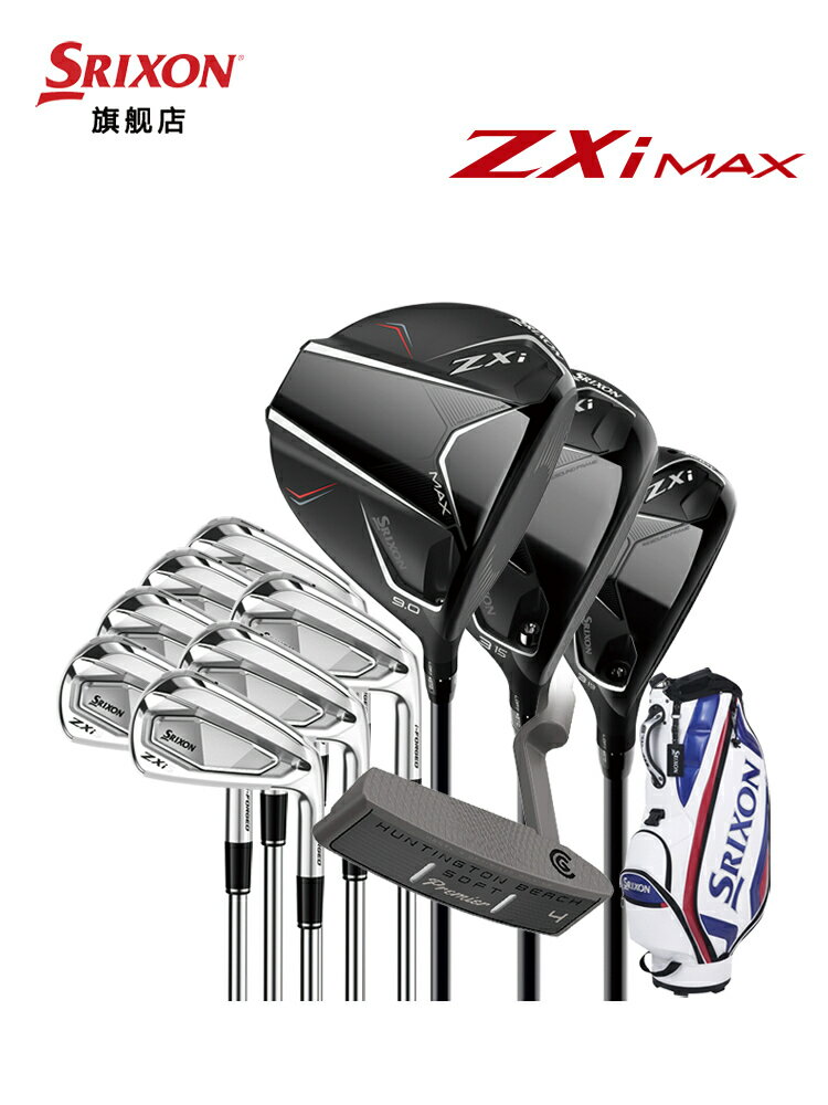 SRIXON史力勝 高爾夫球桿 男士套桿 ZXI5系列易打高容錯套桿 新款【亞德機械五金家居】