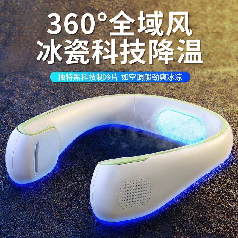 艾芭莎掛脖小風扇usb便攜式迷你隨身小型充電靜音懶人掛頸掛脖子無葉製冷空調戶外學生辦公室電風扇降溫神器