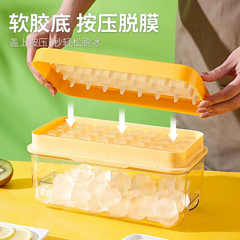 優購生活 按壓脫冰製冰盒套組 製冰盒 冰塊模具食品級矽膠按壓冰格家用儲製冰盒冰箱凍冰塊神器