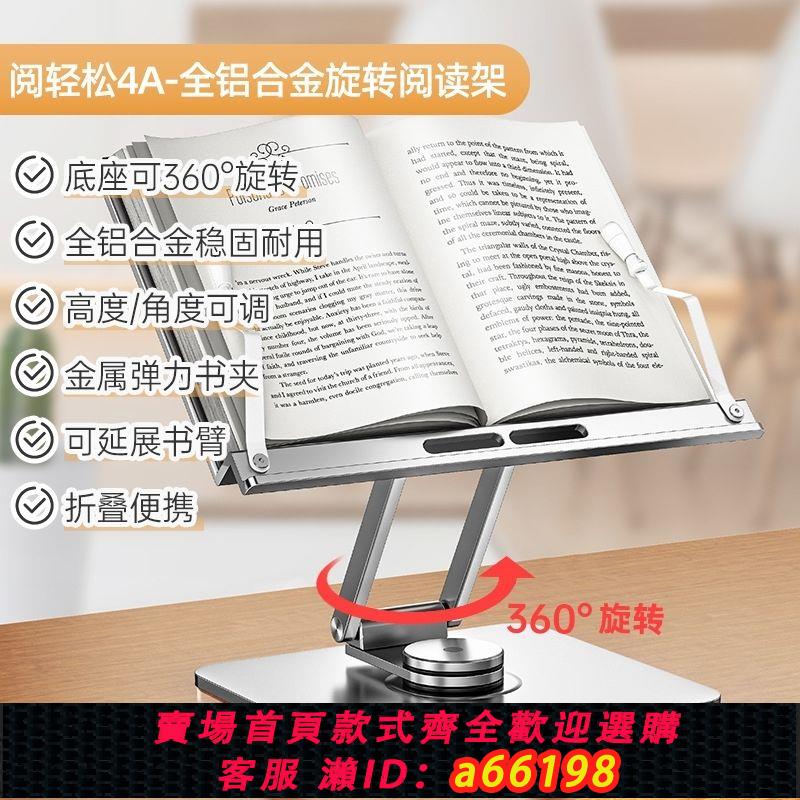 【臺灣公司 可開發票】貓太子桌面可升降閱讀架可旋轉書本電腦兩用可折疊支架閱讀支架