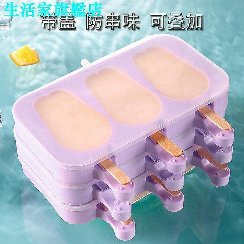 冰塊模具 超熱賣雪糕模具 冰塊模具雪糕模具矽膠凍用冰棒冰糕冰棒冰淇淋兒童做冰塊自製的冰激凌小