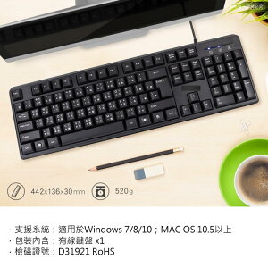 薄型有線鍵盤 INF-KB-S15 繁體鍵盤 防潑水 台灣保固 台灣公司貨【DE484】 123便利屋