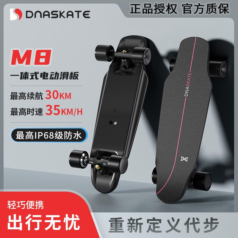 電動玩具 【2526人好評】DNASKATE電動滑板車四輪遙控小魚平衡雙驅代步神器成人初學者滑板