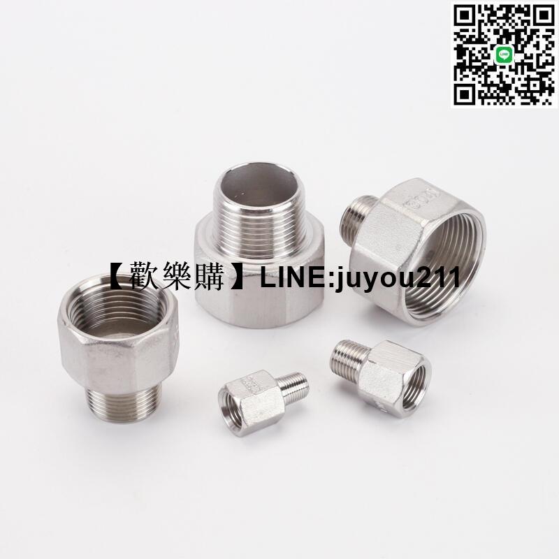 [聚優]熱銷❤️304不銹鋼內外絲接頭123分4分6分1寸1.2寸變異徑轉接頭水管配件（滿300出貨）