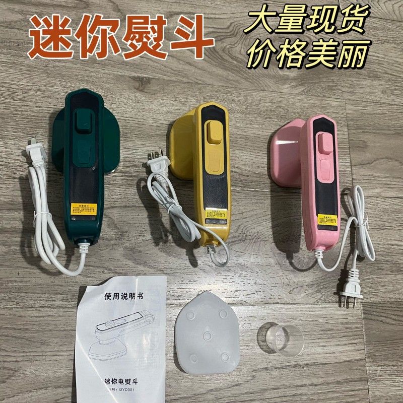 110v美規手持熨燙機即熱燙衣機便攜式小型迷你蒸汽電熨斗掛燙機-創美