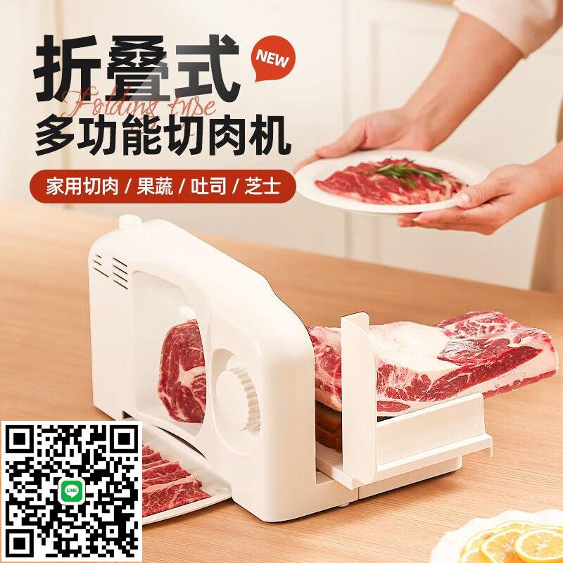 小熊電動羊肉卷切片機小型凍肉肥牛切肉片機切肉機家用刨肉機切肉
