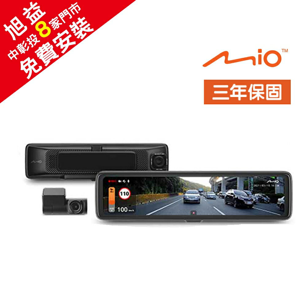 MIO R850T 11.88吋 GPS-WIF 2K雙鏡星光級HDR電子後視鏡【送免費安裝，請查看安裝說明】