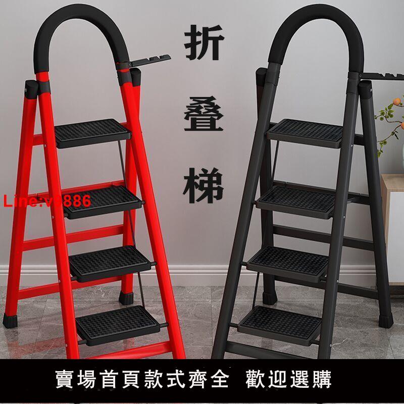 【臺灣公司 超低價】梯子家用摺疊梯加厚碳鋼人字梯移動樓梯伸縮梯步梯多功能室內梯子