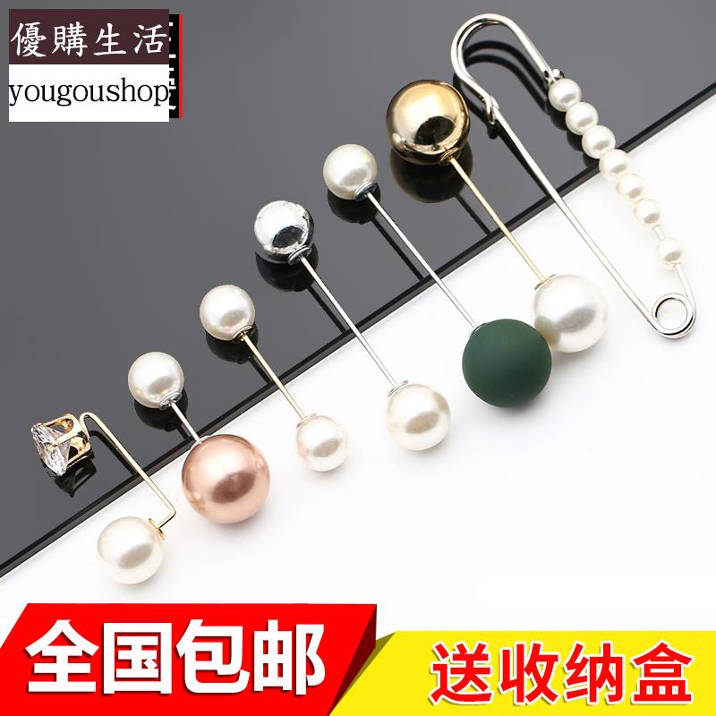 優購生活~韓版仿珍珠釦子女衣服防走光胸針扣開衫襯衫毛衣插針裝飾紐扣暗釦可拆卸 萬能扣 延長扣 牛仔褲 釦子 伸縮式 可調節 免縫鈕扣 釦子 鈕扣