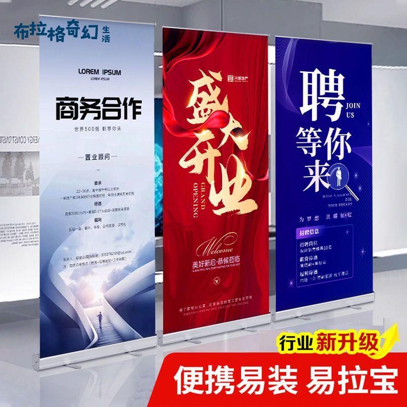 易拉寶戶外防風定製鋁合金可伸縮展示架海報折疊招聘海報開業pb6121