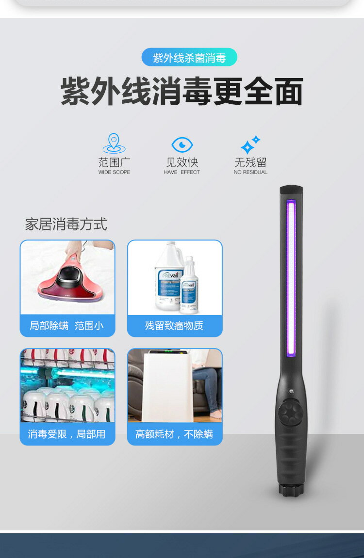 新品(+特價！)紫外線消毒棒紫光UV便攜式手持消毒燈消毒器殺菌燈| 青春