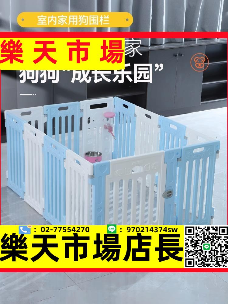 狗狗圍欄柵欄室內寵物圍欄小型犬陽臺塑料自由拼接家用加高養狗籠