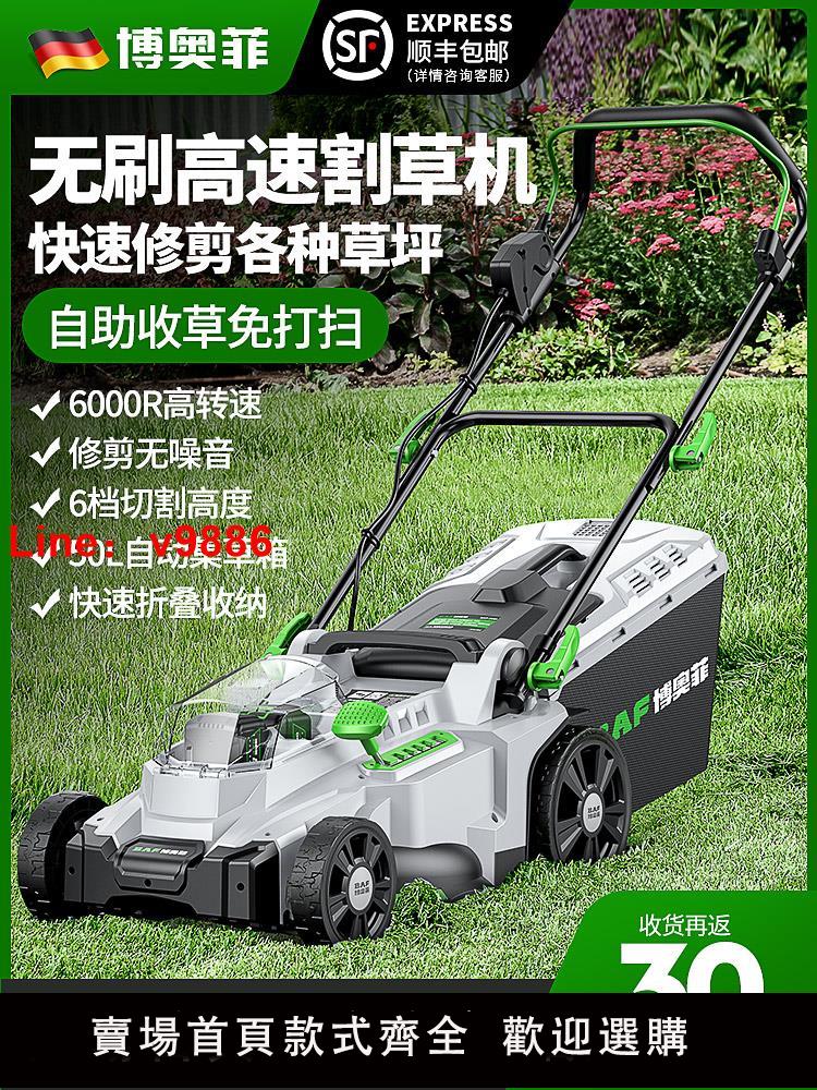 【歡迎詢價】博奧菲手推式草坪修剪機割草機小型家用除推草插電電動新型剪草機