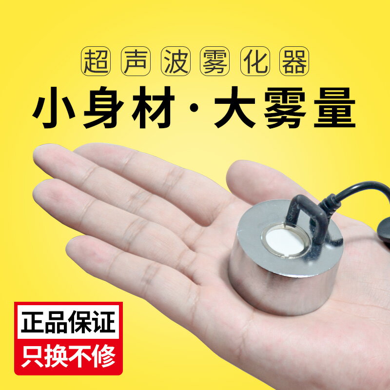 超聲波霧化頭魚缸起霧器盆景霧化器大霧量水霧加濕彩燈景觀造霧器