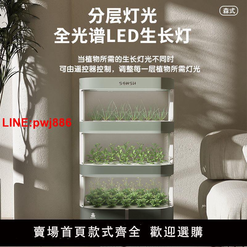 {臺灣公司 可開發票}家庭室內多層水培蔬菜智慧種植機無土栽培設備種菜神器植物除甲醛