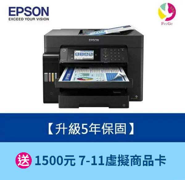 【APP4%點數】現貨【升級5年保固】 EPSON L15160 A3+ 高速雙網連續供墨複合機 另需加購原廠墨水組*3