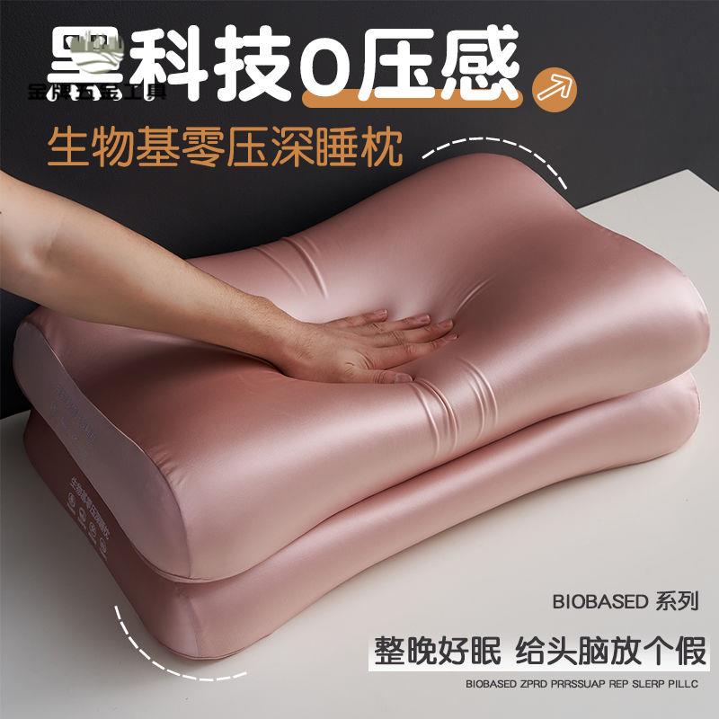 限時減免！枕頭 記憶枕 枕芯 護頸枕 零壓感深睡生物基枕頭成人記憶棉護頸枕芯慢回彈助睡眠一對裝整頭