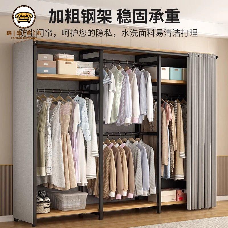 免運 衣櫃 開放式衣櫃 衣廚 衣帽架 落地臥室掛衣架 防塵衣帽間架子 結實耐用收納衣櫃 組合置物架特惠/工廠現貨 特價出 J218