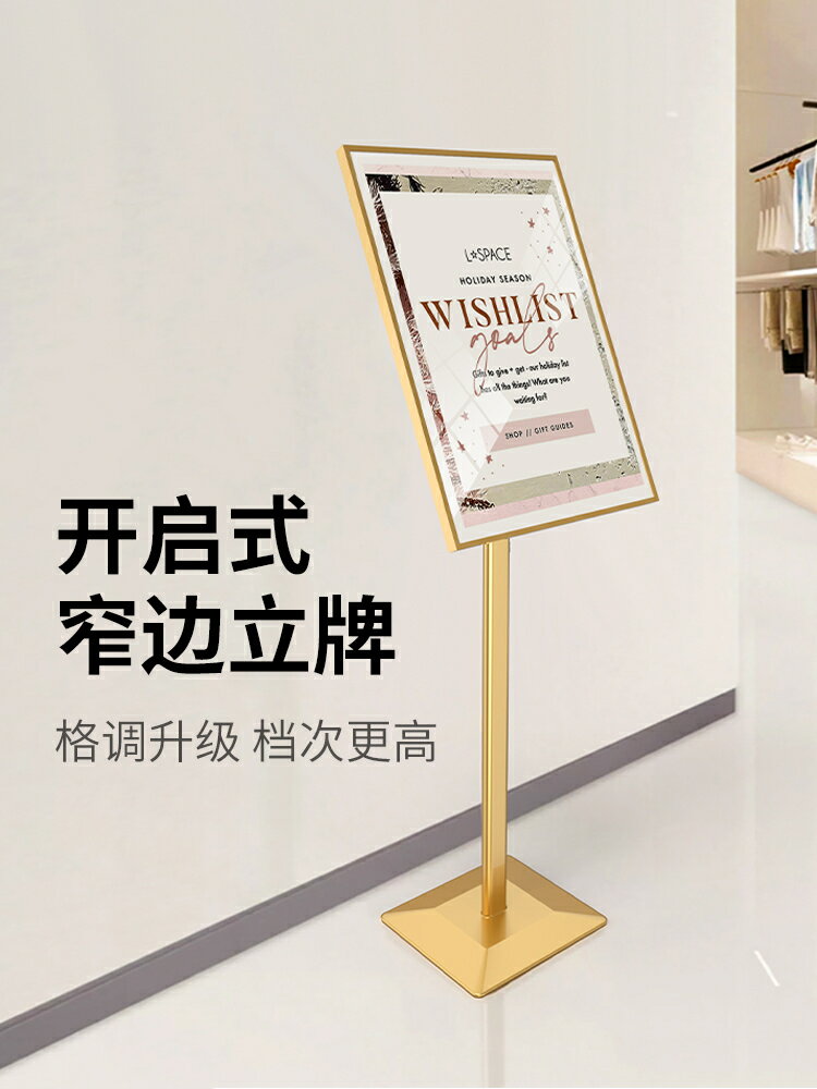 立牌海報架POP立式廣告牌店門口A3宣傳指示牌商場美睫展示架水牌/立架/支架/架子/展示架/海報架/廣告架/宣傳架/報仠架/招牌架/落地架/雜誌架