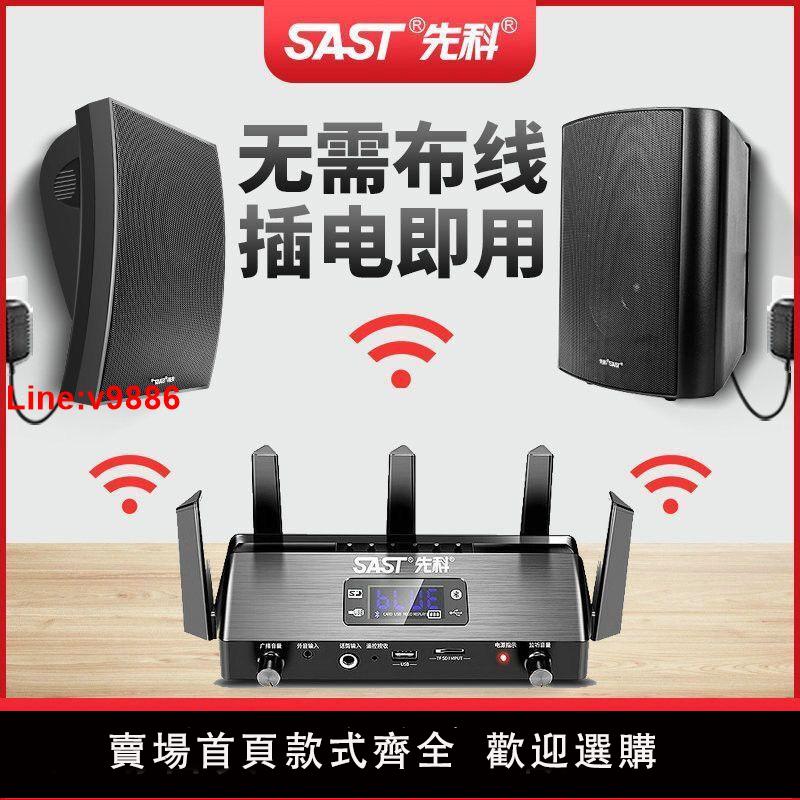 【臺灣公司 超低價】先科K1壁掛式音響無線藍芽音箱店鋪專用掛牆式重低音超市商用室內