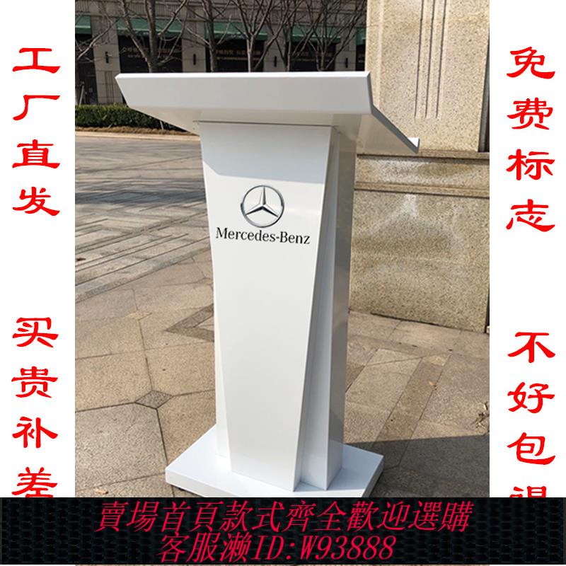 {臺灣公司貨 可打統編}不銹鋼烤漆講臺桌高檔簡約現代迎賓接待主持發言4S服務小型演講臺