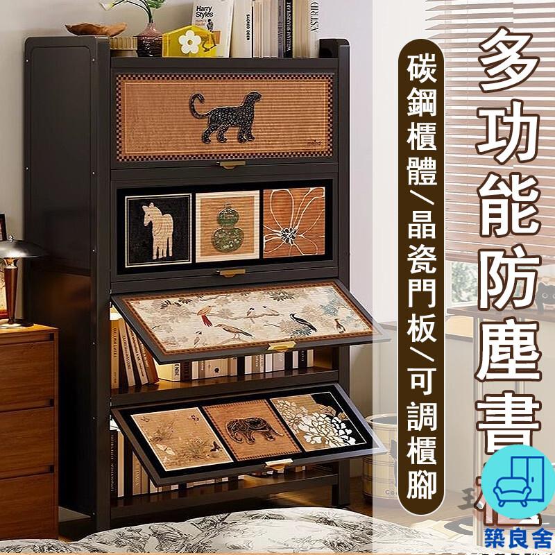 附發票 工廠直銷 【宅配免運】中古風書架 落地置物架 客廳儲物櫃 多層收納書櫃 靠墻書櫃 防塵書櫃 多功能收納櫃 收納置物櫃特惠/全館折扣 售後保障 可開發 zl548