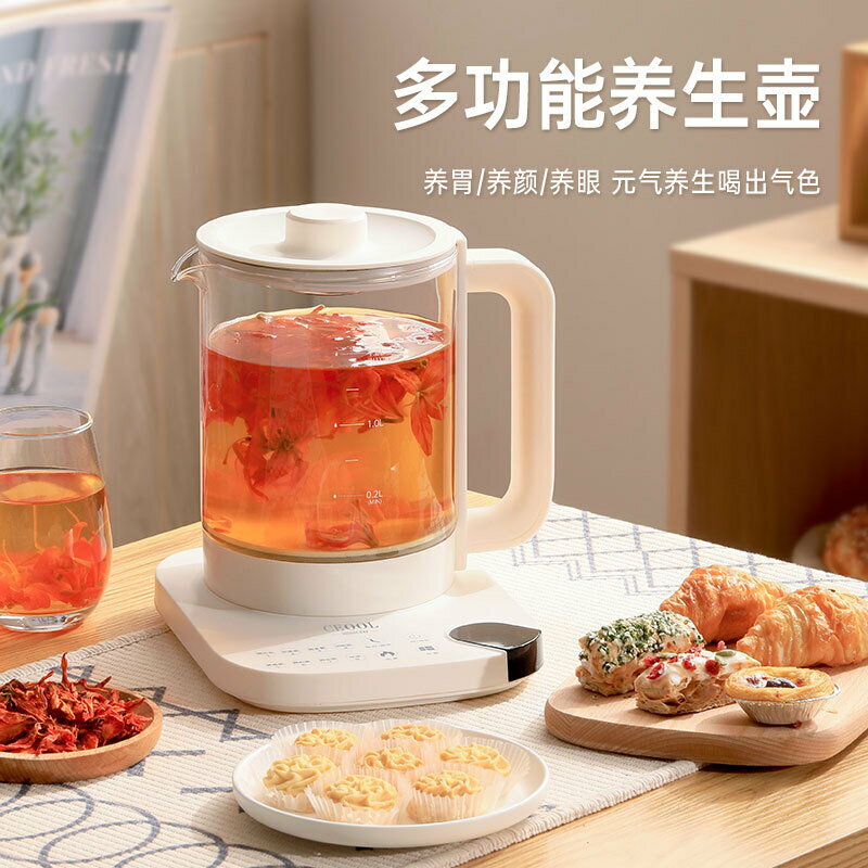 養生壺家用多功能辦公室煮茶器燉煮一體全自動電熱燒水壺批發【北歐家居生活】