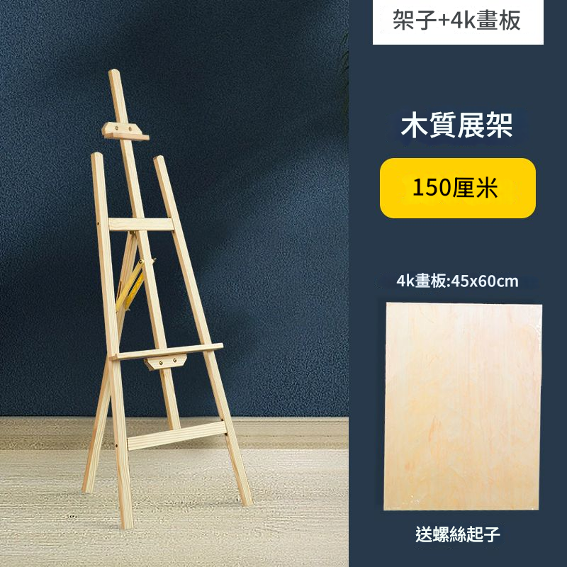 免運 支架 婚禮展示架 立牌 支架  KT板展架 廣告牌展示牌 結婚婚禮迎賓牌木質海報架 畫架 立式落地式特惠/開立發票 工廠現貨 全館折扣h534 0