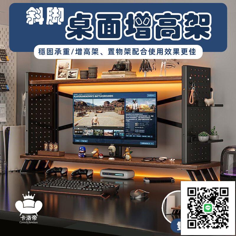 【多功能桌面支架 宅配免運】桌上增高架 顯示器托架 辦公桌置物架 桌上螢幕架 書桌增高架 桌面置物架 5