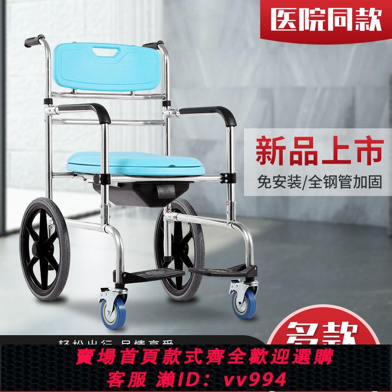 【最低價 公司貨】不銹鋼洗澡椅老人移動坐便器馬桶椅殘疾人坐便椅病人護理坐廁帶輪